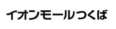 イオンモールつくばロゴ