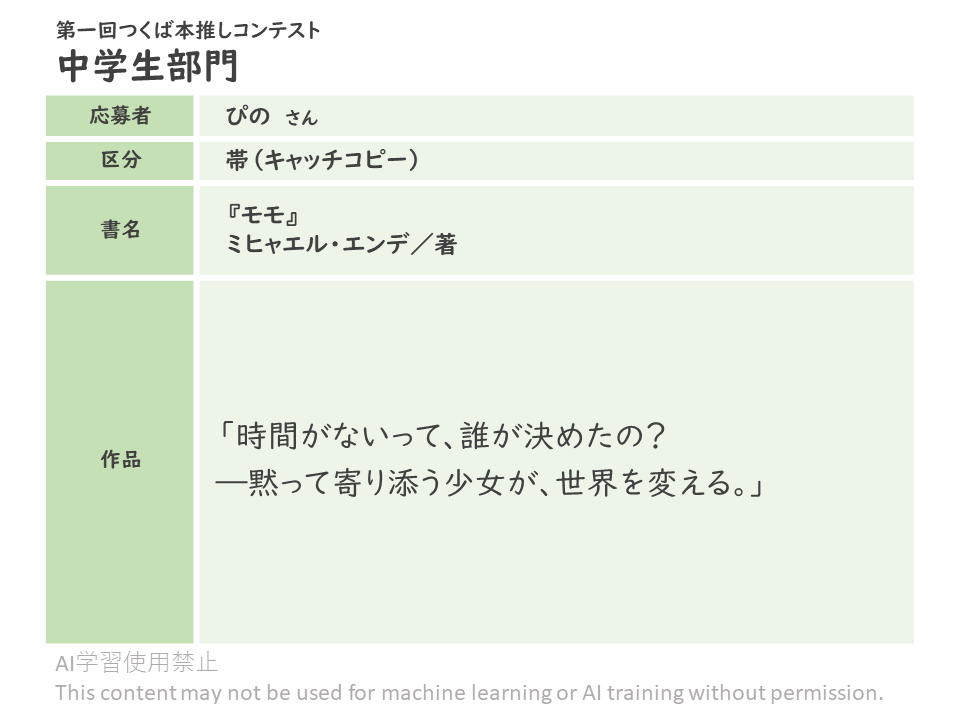 中学生部門5