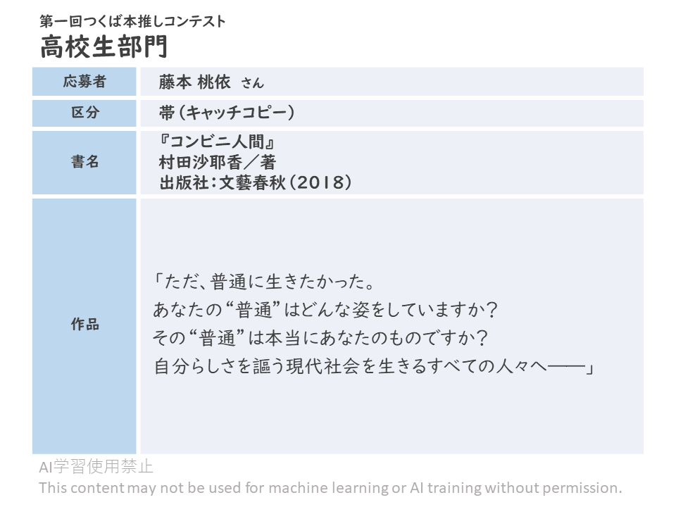 高校生部門15