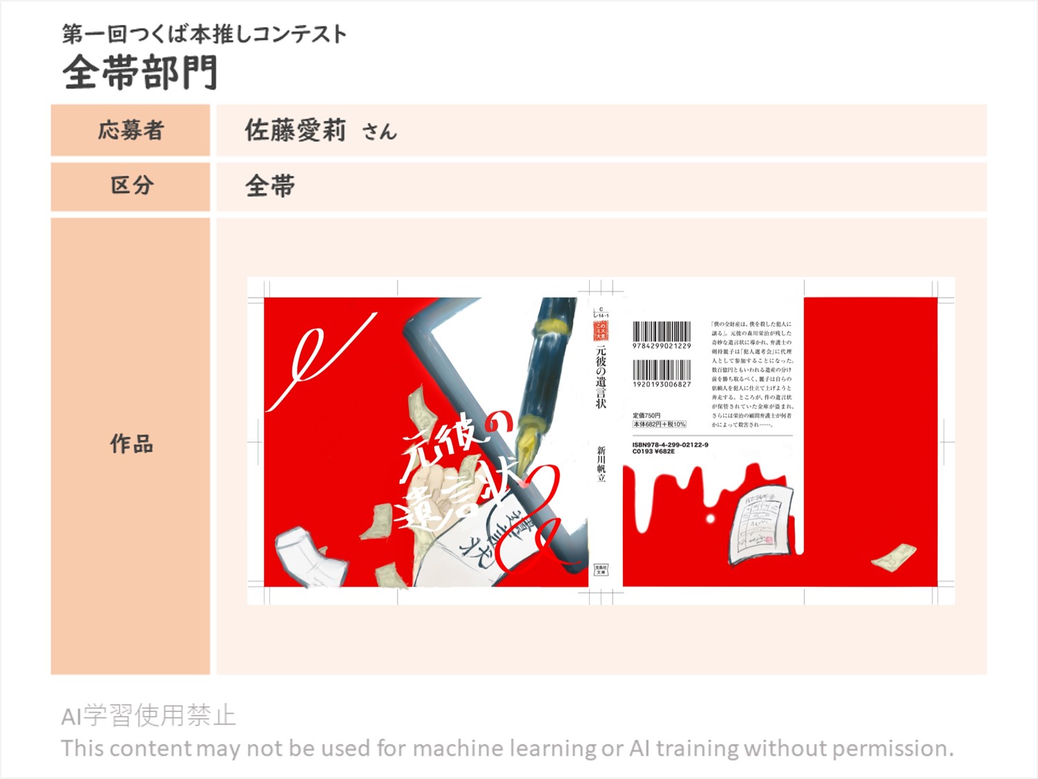 全帯4_差し替え
